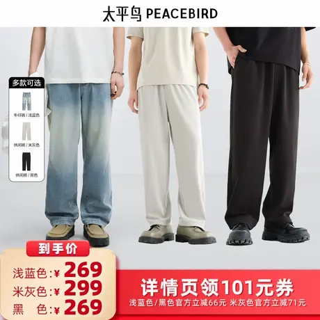 【所有女生的衣橱直播间】太平鸟 渐变水洗牛仔裤/垂感直筒休闲裤图片