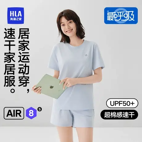 【最呼吸Air8S】海澜之家女士超棉感家居服套装吸湿速干防晒睡衣图片
