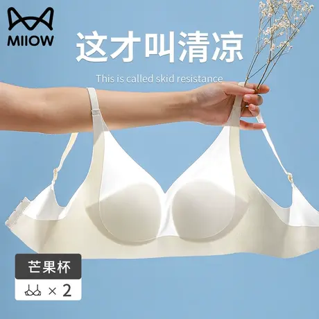 猫人无痕内衣女大胸显小收副乳防下垂夏季薄款凉感冰丝美背文胸罩图片