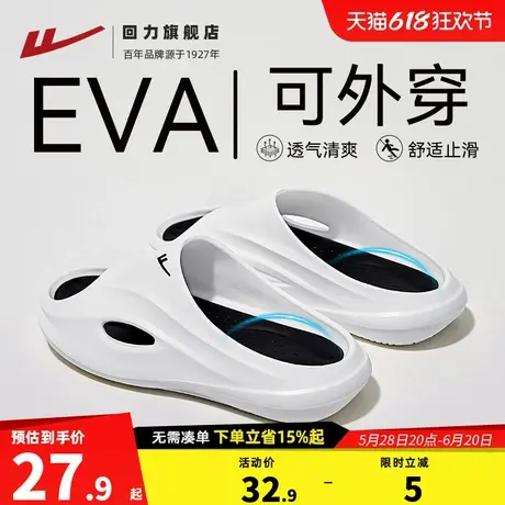 回力拖鞋男夏季潮流外穿2025新款男士运动厚底户外沙滩鞋凉拖男款商品大图
