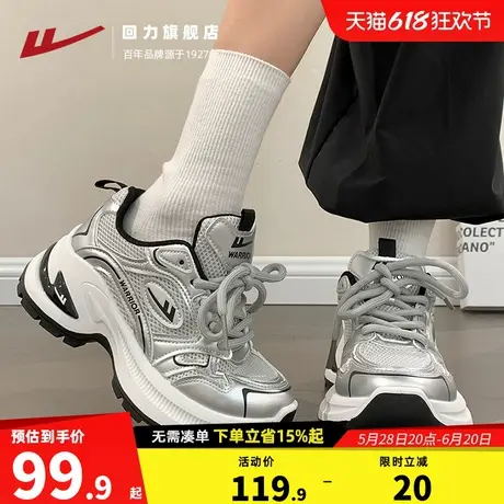 回力银色老爹鞋女厚底夏季透气网面女鞋休闲百搭复古小众运动鞋子商品大图