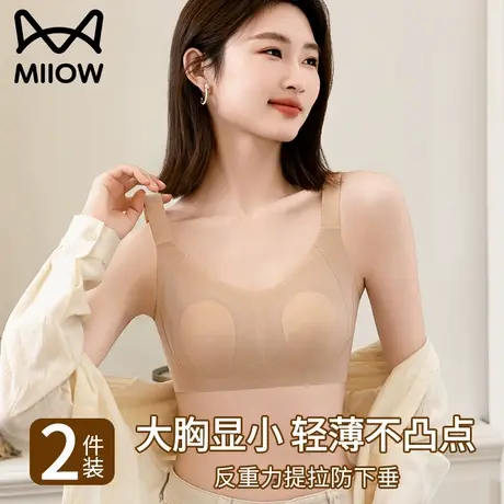 猫人内衣女大胸显小聚拢收副乳防下垂超薄透气2025新款无痕文胸罩商品大图