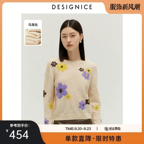 迪赛尼斯宽松针织衫春秋新款绣花短款小个子套头马海毛毛衣女图片