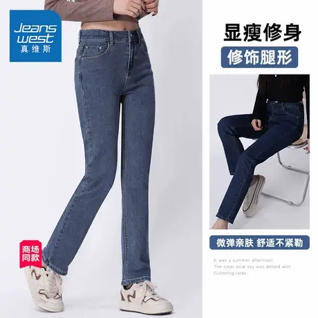 【商场同款】真维斯女装弹力水洗牛仔裤2025春季新品女款裤长裤女商品大图