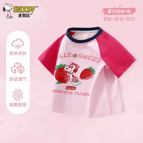 史努比宝宝短袖T恤2025夏季新款女童半袖纯棉洋气婴儿童上衣好看图片
