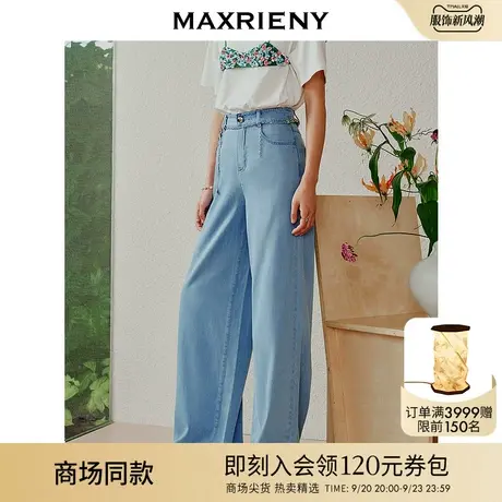 【商场同款】MAXRIENY经典复古版型阔腿裤华丽高腰牛仔裤修身显瘦商品大图