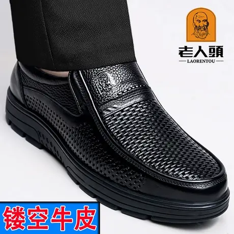 老人头皮凉鞋男真皮夏季透气商务休闲正装镂空打孔洞洞爸爸皮鞋男商品大图
