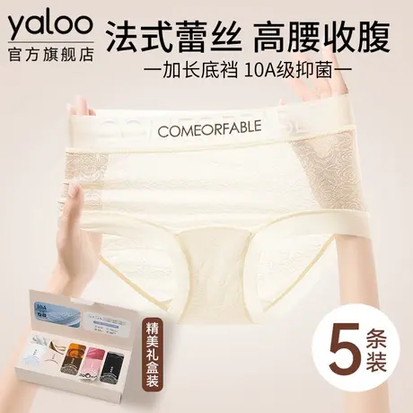 雅鹿无痕蕾丝内裤女士夏薄款10A抗菌加长裆胖mm大码三角裤礼盒装商品大图