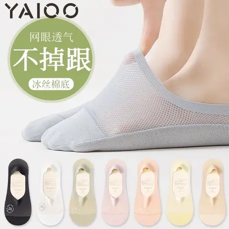 雅鹿袜子女夏季薄款冰丝船袜防滑不掉跟棉袜底网眼透气浅口隐形袜商品大图