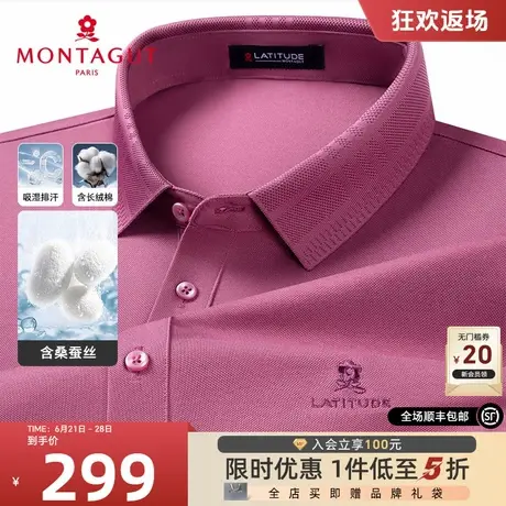 [天然桑蚕丝/凉感透气]梦特娇夏短袖Polo衫男士商务爸爸翻领t恤J商品大图