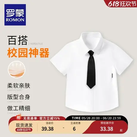 罗蒙纯白男童短袖衬衫夏季新款女童白衬衣小学生校园演出服打底衫图片