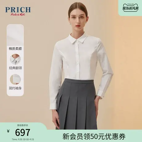 PRICH2023秋新款设计感分割拼接修身剪裁简约通勤长袖翻领衬衫女图片