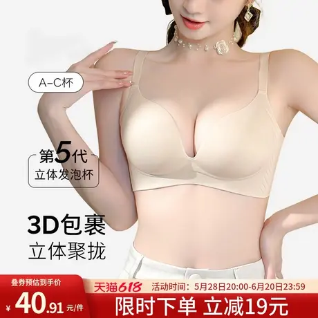 润微无痕内衣女士小胸聚拢2024新款无钢圈上托防下垂收副乳文胸罩商品大图