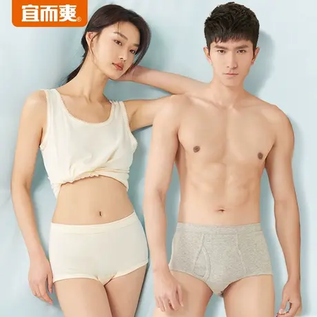 宜而爽男女纯棉中高腰大码内裤全棉三角裤舒适透气春夏季情侣短裤商品大图