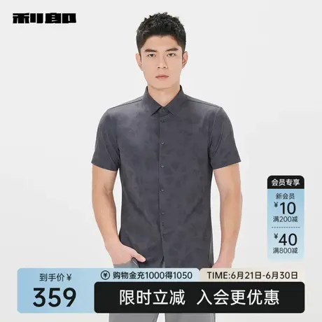 利郎官方 短袖衬衫男士潮流休闲印花男装2025夏季新款修身衬衣男商品大图