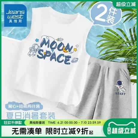 真维斯童装男童套装夏中大童夏季纯棉背心两件套儿童薄款透气夏装商品大图