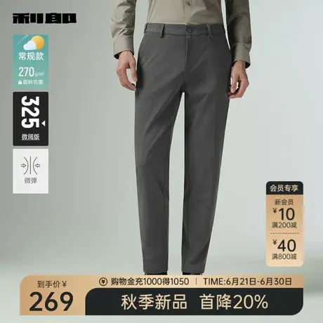 【微阔版】利郎官方休闲裤男士2025秋季新款商务男装纯色微弹裤子图片