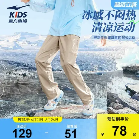 鸿星尔克童装儿童休闲裤子夏季新品男孩伞兵裤舒适透气男童运动裤图片