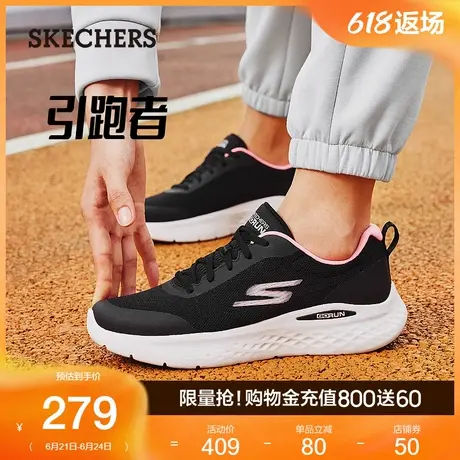 Skechers斯凯奇引跑者|夏季女轻质运动休闲鞋缓震回弹舒适轻质商品大图