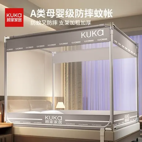 顾家家居2025新款蚊帐婴儿童防摔掉床家用卧室蒙古包免安装全罩式商品大图
