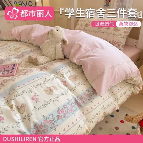 学生宿舍床上三件套纯棉全棉2025新款卡通床单被套床笠床品四件套商品大图