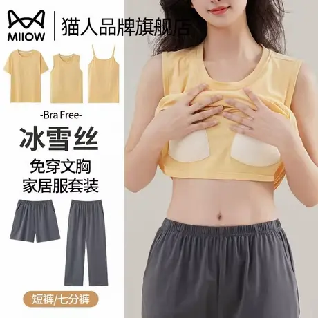 猫人睡衣女带胸垫夏季短袖吊带背心长短裤套装2025新款纯色家居服商品大图