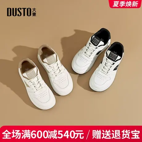 大东小白鞋女2025秋季新款时尚简约平底中跟圆头百搭系带运动女鞋商品大图
