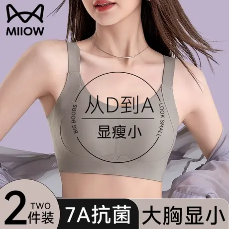 猫人内衣女士胸大显小收副乳聚拢上托防下垂无痕大码美背心文胸罩商品大图