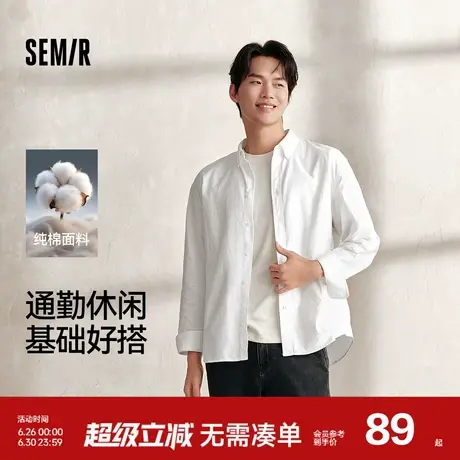 森马长袖衬衫男纯棉白衬衣上班通勤上衣纯色基础百搭秋装经典翻领商品大图
