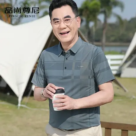 【凉感冰丝】爸爸夏装短袖T恤不对称格纹男士上衣夏季弹力POLO衫商品大图