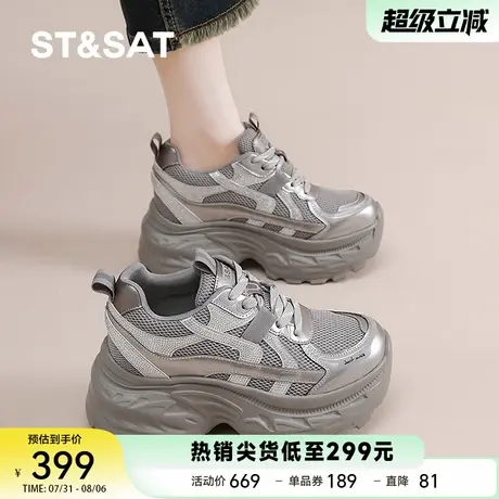 星期六厚底内增高老爹鞋女2025秋季新款网面透气休闲运动鞋子百搭商品大图