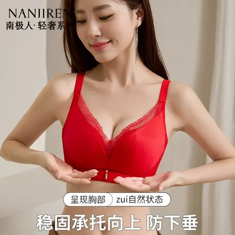 南极人花瓣洞洞杯清爽透气缎面无痕拼接蕾丝内衣侧收无钢圈文胸罩商品大图