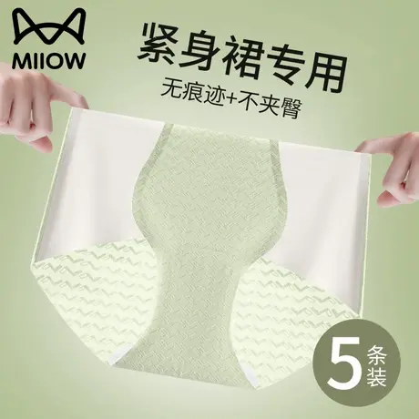 猫人无痕内裤女2025新款夏季凉感提花冰丝超薄透气抑菌女生三角裤商品大图