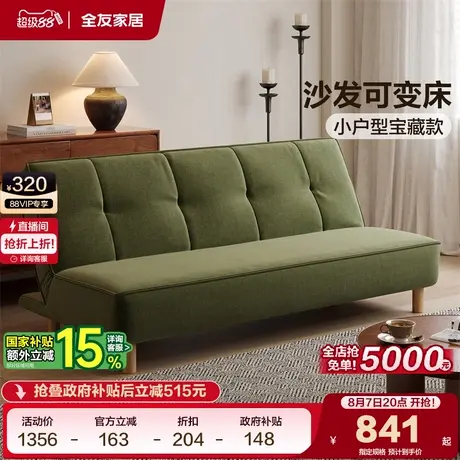 全友家居现代简约沙发床折叠两用2025新款小户型客厅实木脚家具商品大图