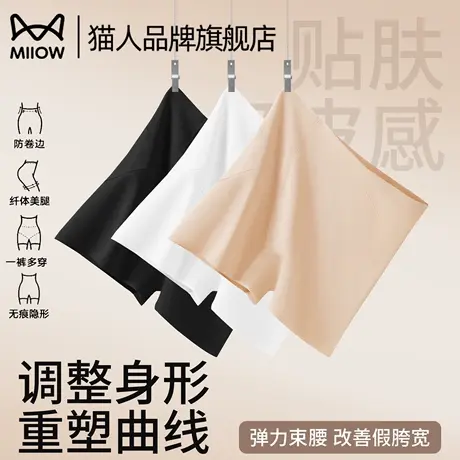 猫人收腹提臀内裤女强力收小肚子产后翘臀塑形收胯无痕塑身安全裤商品大图