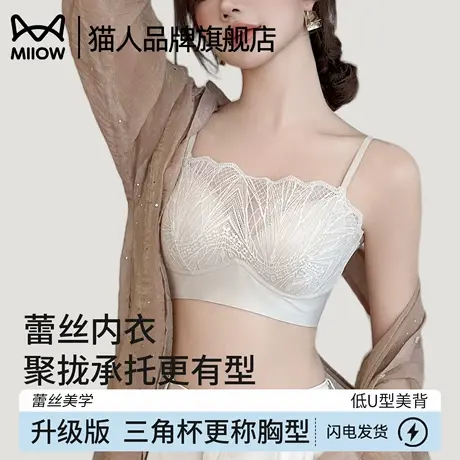 猫人蕾丝抹胸内衣女小胸聚拢舒适软支撑聚拢防走光性感美背文胸罩商品大图
