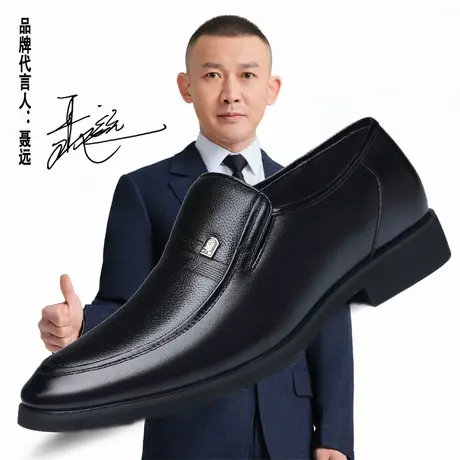 老人头皮鞋男真皮商务正装休闲春季透气牛皮中老年内增高爸爸男鞋商品大图