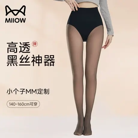 猫人小个子MM黑丝光腿神器女加绒黑透肤连裤袜胖妹妹200斤打底裤商品大图