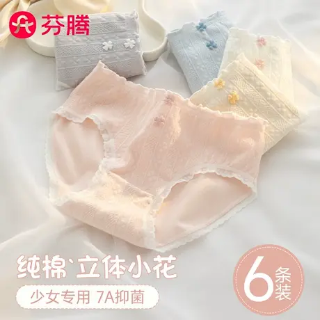 芬腾少女内裤女士纯棉7a级抗菌全棉裆2025新款女生初中生三角短裤商品大图