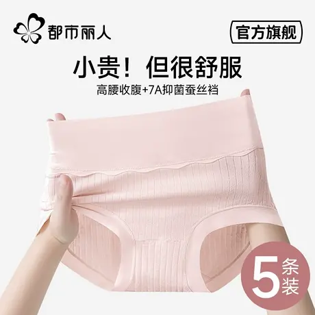 都市丽人内裤女士纯棉高腰无痕抗菌收腹夏季全棉大码新款三角裤头商品大图