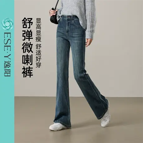 逸阳复古蓝微喇牛仔裤女2025年秋季新款修身显瘦高弹喇叭裤子商品大图