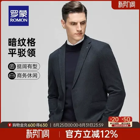 罗蒙男士职业正装单西外套2025秋季新款商务纯色易打理休闲西服男图片