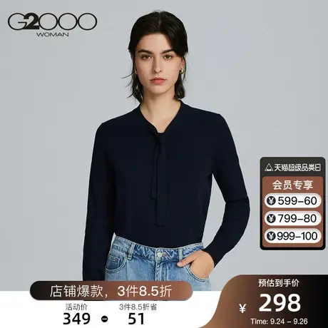 G2000女装2023秋冬商场同款羊毛混纺保暖舒适领带淑女长袖毛衣图片