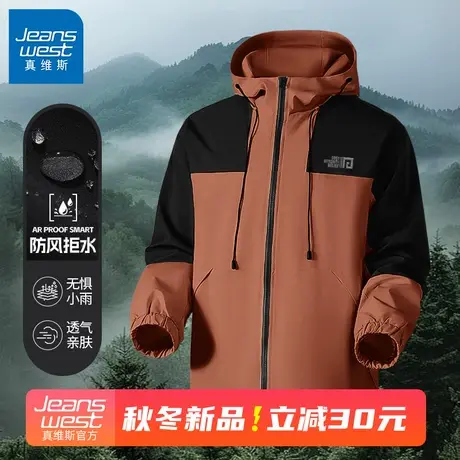GV真维斯拼色夹克外套男款春秋季新款冲锋衣服男士防风防水上衣B图片