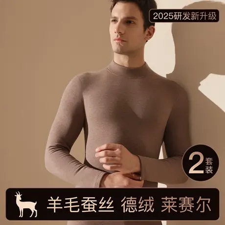 恒源祥德绒发热保暖内衣套装男羊毛中领秋衣秋裤黑色打底棉毛衫图片