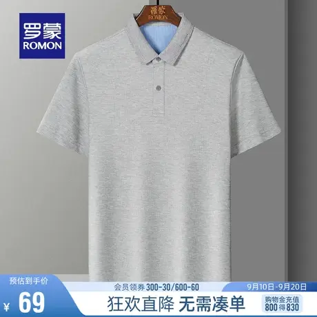 【直降】罗蒙男士短袖T恤衫夏季新款商务休闲上衣翻领百搭POLO衫图片
