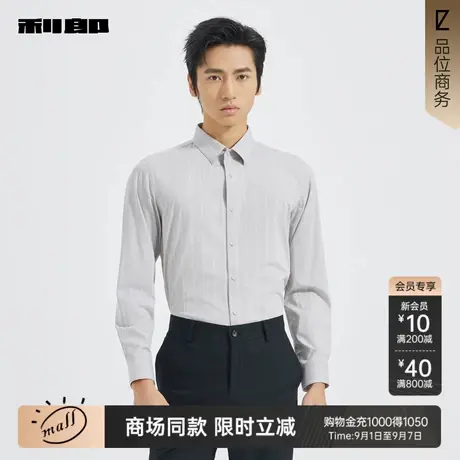 【商场同款】利郎官方 条纹长袖衬衫男士2025秋季衬衣25QZC1111Y商品大图