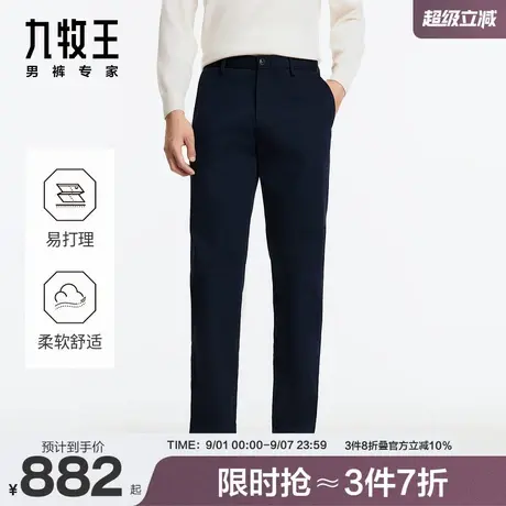九牧王男裤2024秋冬进口意式休闲裤柔软微弹商务休闲低调简约男裤商品大图
