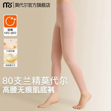 莫代尔肌底秋裤女士2025新款无痕薄款线裤抗菌美体打底高腰保暖裤商品大图