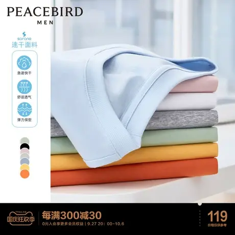 太平鸟男装 夏短袖T恤男干爽面料情侣时尚运动服纯色体恤打底衫潮图片